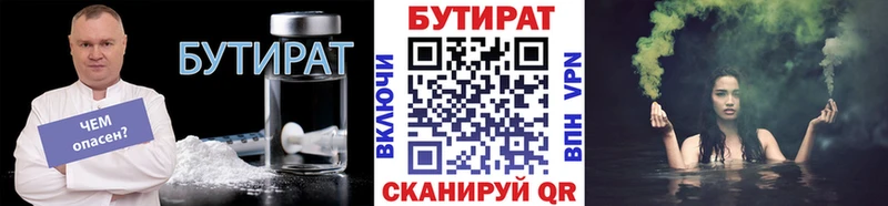 БУТИРАТ BDO 33%  хочу   МЕГА зеркало  Новоуральск 