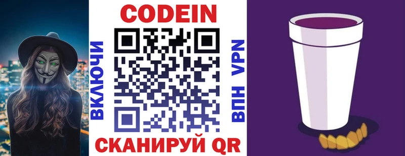купить  сайты  Новоуральск  Кодеиновый сироп Lean Purple Drank 