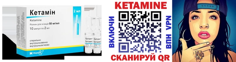 КЕТАМИН VHQ Новоуральск