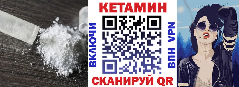Кетамин VHQ  Новоуральск 