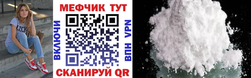 МЕФ мяу мяу  где найти   Новоуральск 