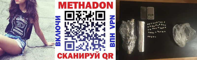 МЕТАДОН кристалл  Новоуральск 